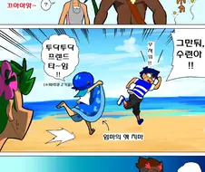 (포켓몬) 지우 X 수련 만화.Manhwa