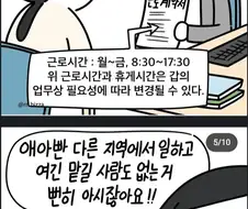 간호사 복직이 힘든 이유.manhwa