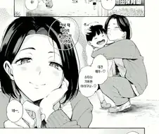같이 알바하는 유부녀를 꼬시는 대학생.manhwa