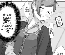 @) 자는척 마스터 하즈키.manga