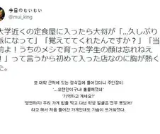 대학교 근처 밥집에 들어갔다가 생긴 일