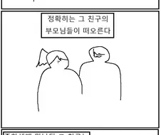 낙서퀄) 결혼에 관한 생각 만화!!!.manwha
