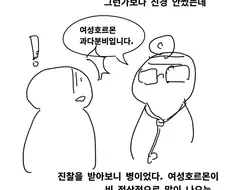 어릴때부터 여자같다는 소리 들었던 만화.manga