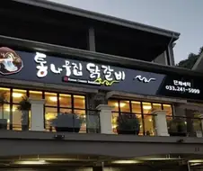 지역 맛집 찾는 법