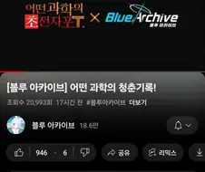 블루아카)딸피 위 피1