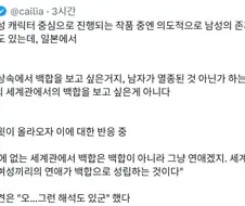 백합물에서도 남자 캐릭터가 등장해야 한다는 의견
