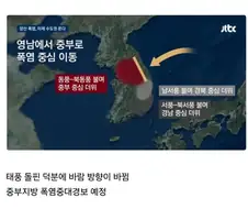 이제 영남권 더위는 끝이다.jpg