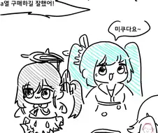 블루아카) 1.5주년 행사가서 아루 코스프레 보는 만화