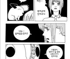 마키마 "여기가.. 덴지군의 안...?".manwha
