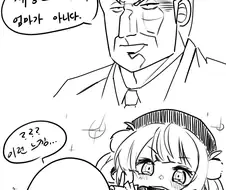 "시구레 우이는 힙합 데프콘이다".manwha