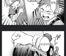 보추와 톰보이의 연예 만화