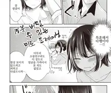 호모)속눈썹 빼주는 manga