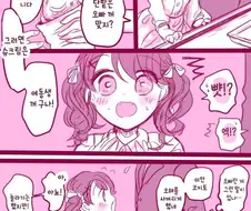 @)코이토 배란하는 만화