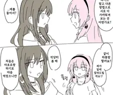 뱅드림)백합) 인연레벨 상한치.manhwa
