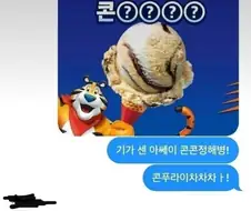 기? 센 아??? 콘????