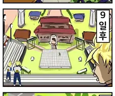 9일 후, 세계의 운명이 결정 되는 곳.