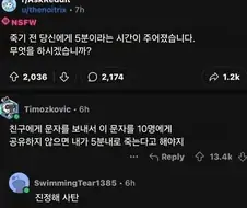 죽기 전 당신에게 5분의 시간이 주어졌습니다.