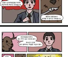 악마가 국밥 평가하는 만화.manhwa