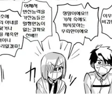 페제로 버서커가 아이리 납치한 장면을 본 구다오와 마슈