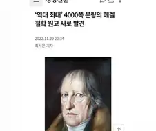 과거 인문사회철학 전공자들이 분노했던 사건