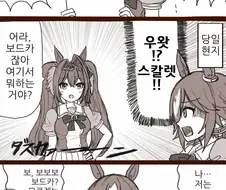 말딸/핫산)파르페를 먹으러 갔더니 네가 있었다.manhwa