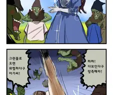 여성모험가들의 옷을 벗기는 manhwa
