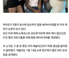 5명을 동시에 임신 시킨 남성이 환히 웃고있다