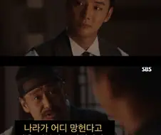 나라가 망하는 이유를 단적으로 보여주는 대사