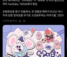 고전게임 마피 애니화는 또 뭔데 ㅋㅋㅋㅋㅋㅋ