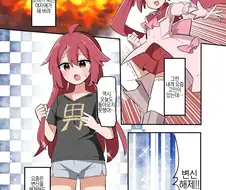 남장?하는 TS마법소녀.MANGA