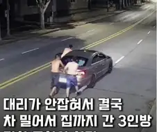 ??? : 술을 마시고 차를 움직였는데 음주운전은 아니에요.