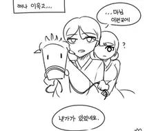노비와 첩 이야기.manhwa