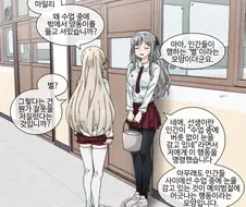 소전) 마일리 또 벌받는 만화.manwha