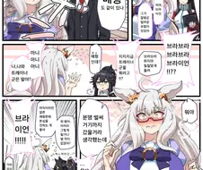 [말딸] 비와 하야히데와 나리타 브라이언.manhwa