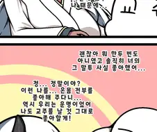 트릭컬)아야 만화.manhwa