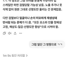 이거 업스케일링 하면 걸열됨?