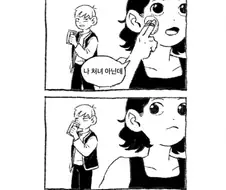 던전밥] 하프풋 부녀의 매운맛 일상 대화.manhwa