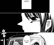 기분이 드러운 백합 만화.manga