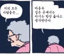 할머니, 무서운 이야기 해주세요!!!