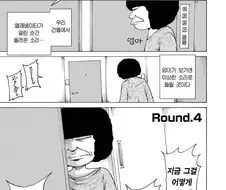 성인 아들이 게임 좀 한다고 한심하게 보는 엄마.manga