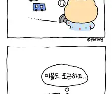 2764년, 세상이 멸망했다.manhwa
