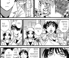 새로 온 여자직원이 선배의 흑역사를 되풀이하는.manhwa