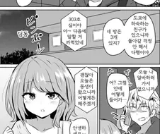 친구 여동생으로 야한생각하는.manhwa