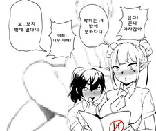 후타나리밖에 없는 세계의 이상성욕.manga