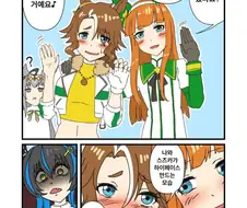 말딸) 팀 레이스 뛰는 파머와 헬리오스.manga
