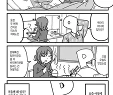 제철 갈치같은 마도카 음해하는.manhwa