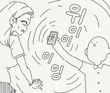 최면어플에 굴복하지 않는.manwha