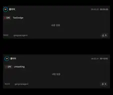 젠지 룰러 방송에서 강퇴당한 사람들.jpg