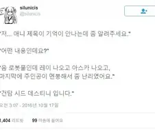 "아스카랑 레이가 나오고 주인공이 찐따인 애니."