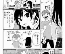 쾌락천 작가의 렌탈여친 공앤솔로지